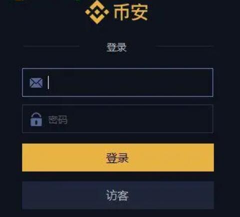 binance官方网站app下载v2.40.5_币 biance官方下载渠道-第1张图片-欧易下载