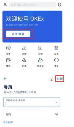 欧意还可以注册吗？欧意2022注册安装地址-第5张图片-欧易下载