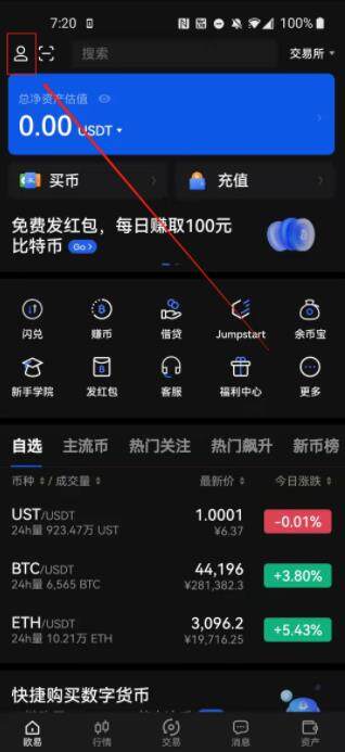 欧意还可以注册吗？欧意2022注册安装地址-第9张图片-欧易下载