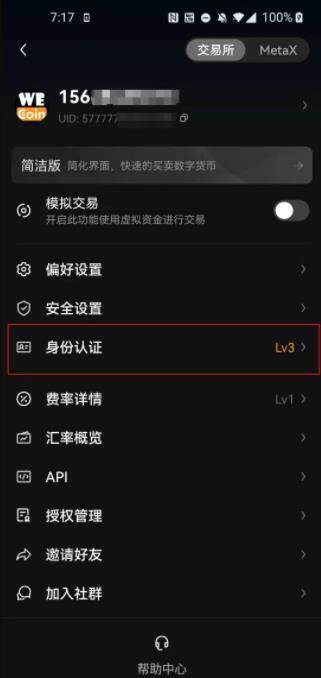 欧意还可以注册吗？欧意2022注册安装地址-第10张图片-欧易下载