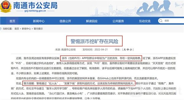 浙江卫视报道pi币(中央电视台报道PI币的骗局)-第2张图片-欧易下载