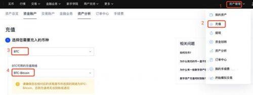 欧易交易所怎么充值购买？欧易OKx充值买币最新教程-第2张图片-欧易下载