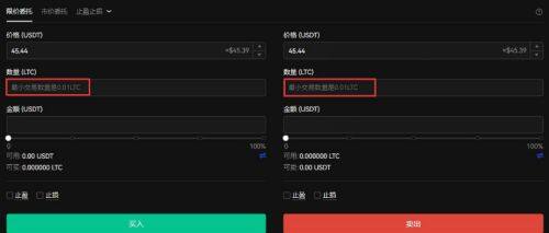欧易交易所怎么充值购买？欧易OKx充值买币最新教程-第7张图片-欧易下载