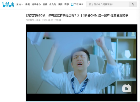 欧易OKEx统一账户功能更新下载 欧易统一账户全新下载-第1张图片-欧易下载