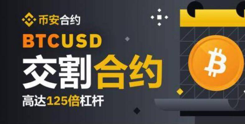 binance官网v2.57.5_必安官方版下载渠道-第1张图片-欧易下载