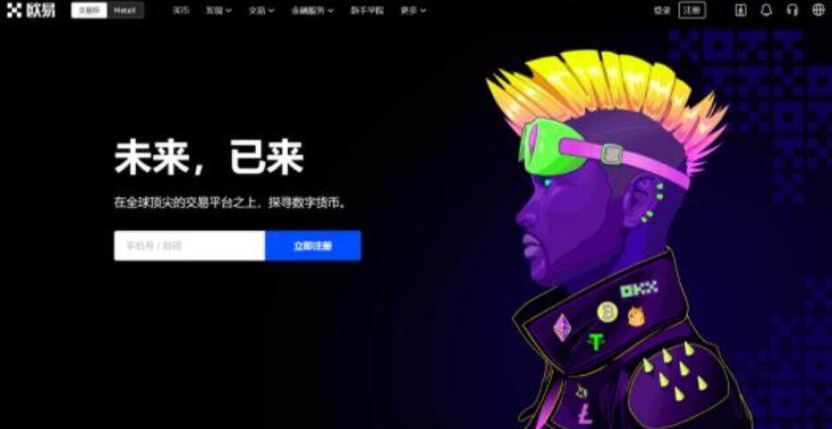 欧义最新版手机端下载 欧义手机交易所下载-第1张图片-欧易下载