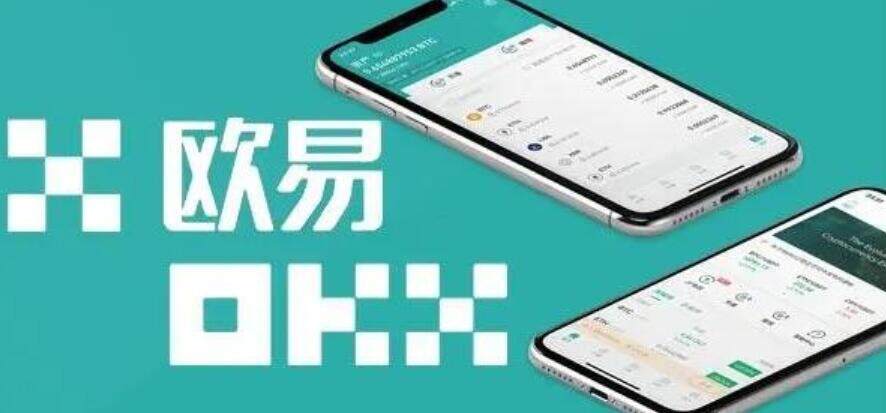 欧义手机端下载地址 欧义手机端下载链接-第1张图片-欧易下载