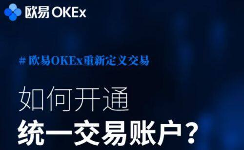 欧易交易所app下载_欧易交易所app官网免费下载-第4张图片-欧易下载