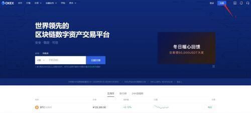 欧艺交易所官网下载_欧艺交易所app下载最新版v6.0.25官方版-第4张图片-欧易下载