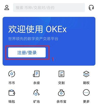 欧艺交易所官网下载_欧艺交易所app下载最新版v6.0.25官方版-第8张图片-欧易下载