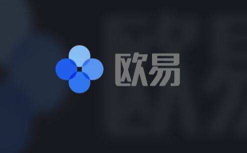 欧易app最新版下载 欧易app最新软件下载-第4张图片-欧易下载