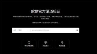 欧意易官网下载(v6.1.46)_欧yi