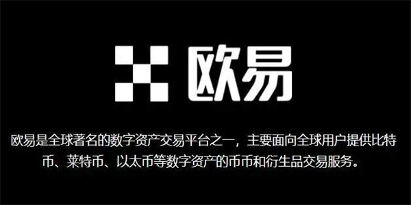 ok币交易所app下载v6.2.0 okcoin交易平台app下载-第1张图片-欧易下载