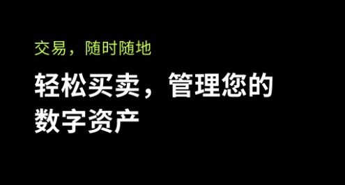 欧意易易交易所最新版本下载_欧意易易交易所app最新版本v1.0-第3张图片-欧易下载