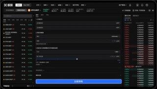 欧意易交易所官方功能介绍_o交易app官网版下载链接v3.0.48