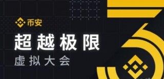 BINANC数字货币软件最新版本_BINANC2023官方网站v5.018下载