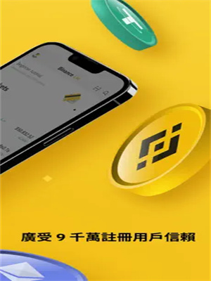 Binancb最新v2.60.1安卓版下载 BI安2023官方正式版下载-第5张图片-欧易下载