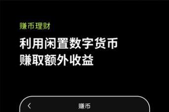 okx欧意易易交易所app-第4张图片-欧易下载