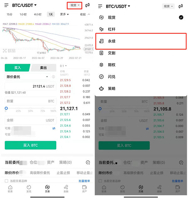 欧意比特币交易平台 BTC交易平台OKB下载-第6张图片-欧易下载
