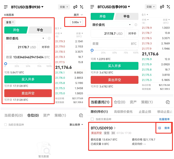欧意比特币交易平台 BTC交易平台OKB下载-第12张图片-欧易下载