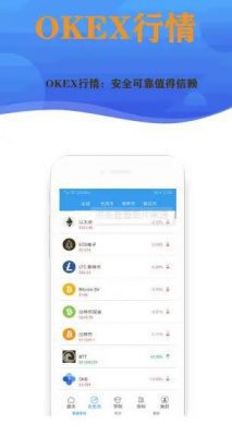 欧意交易平台app下载_欧意app官方下载说明-第3张图片-欧易下载