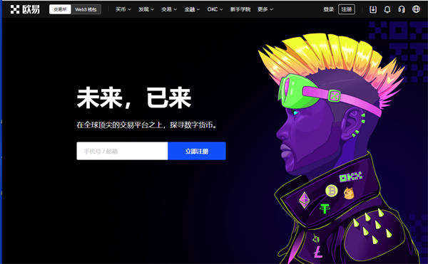 trc20交易app最新版 trc20交易平台下载v6.13.0-第3张图片-欧易下载