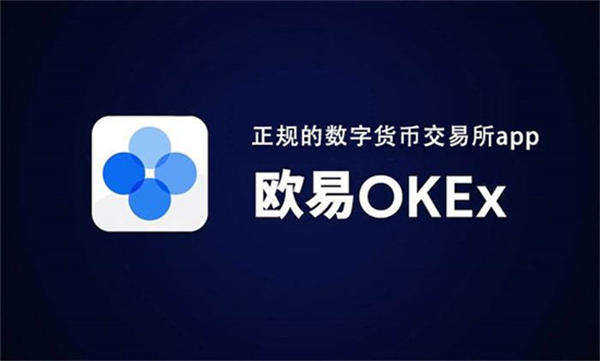 最新版usdt钱包下载 usdt交易appv6.8.0-第1张图片-欧易下载