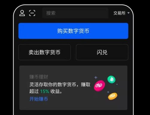 欧意易易易app最新版下载_欧意易易易最新版下载安卓版v6.1.20-第2张图片-欧易下载