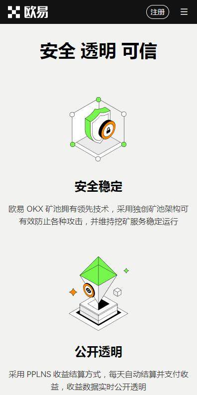 欧意交易所内部版app官方下载-欧意6月最新版抢先下载v7.0.32-第1张图片-欧易下载