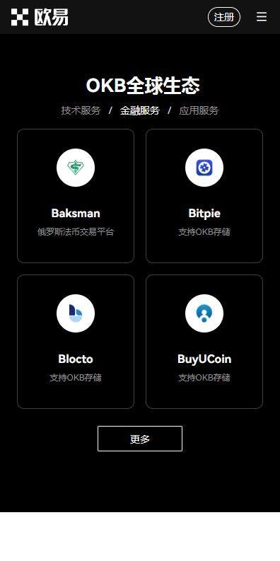欧意交易所内部版app官方下载-欧意6月最新版抢先下载v7.0.32-第2张图片-欧易下载