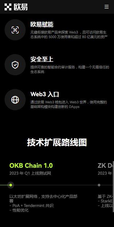 web3钱包提现手续费低的有哪些？欧意web3钱包安全版v6.7.11下载-第1张图片-欧易下载