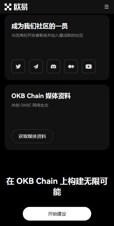web3钱包提现手续费低的有哪些？欧意web3钱包安全版v6.7.11下载-第2张图片-欧易下载