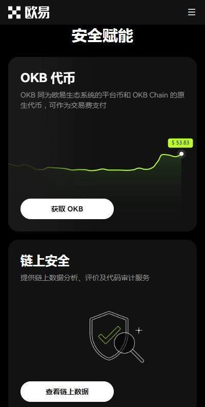 web3钱包提现手续费低的有哪些？欧意web3钱包安全版v6.7.11下载-第3张图片-欧易下载