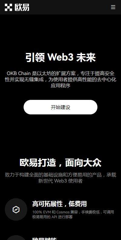 web3钱包提现手续费低的有哪些？欧意web3钱包安全版v6.7.11下载-第4张图片-欧易下载