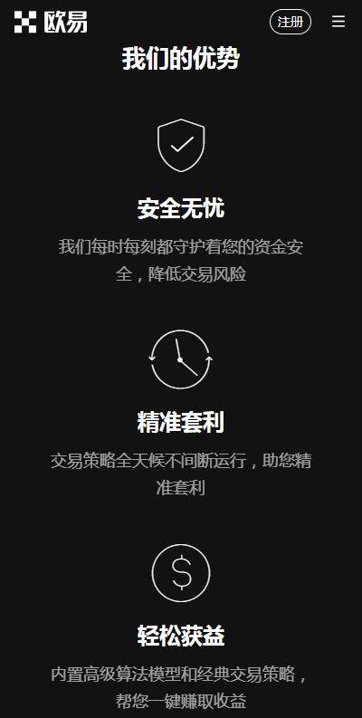 【okek交易平台客服版下载】okex交易所app6月最新版v6.91下载-第4张图片-欧易下载