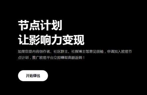 【okek交易平台官网注册入口】欧意okek交易所官方版v7.0.31下载-第1张图片-欧易下载