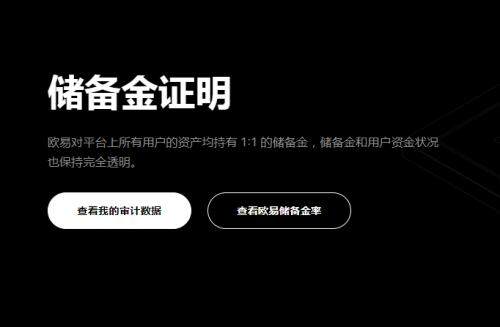 【okek交易平台官网注册入口】欧意okek交易所官方版v7.0.31下载-第2张图片-欧易下载
