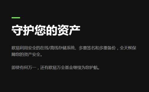 【okek交易平台官网注册入口】欧意okek交易所官方版v7.0.31下载-第4张图片-欧易下载