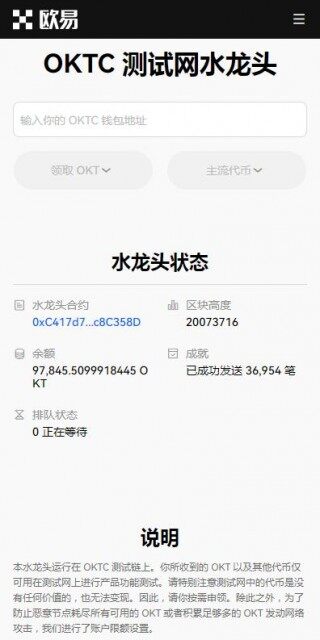 【okk交易平台下载登录地址】okk虚拟币交易所官网下载注册入口