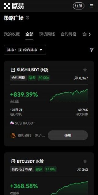 【okk交易平台客服版下载】ok交易所app6月最新版v6.91下载