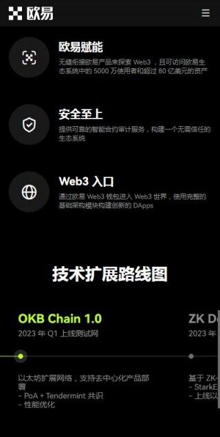 wb3钱包提现手续费低的有哪些？欧意易wb3钱包安全版v6.7.11下载