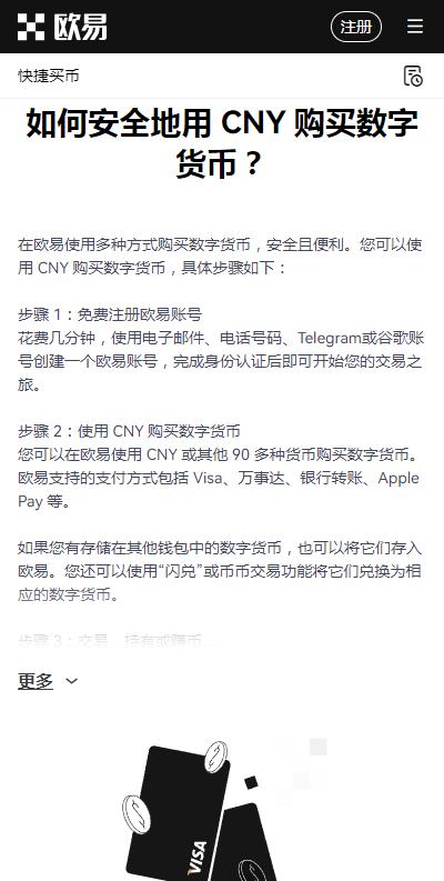 易欧安全版下载登录_芝麻开门交易所官网版下载v6.1.54