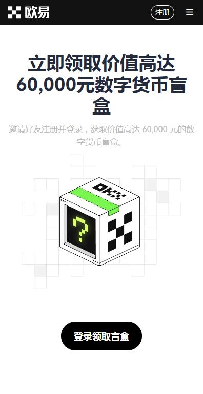 欧艺IOS版下载登录_芝麻开门交易所免费版下载注册v6.1.6