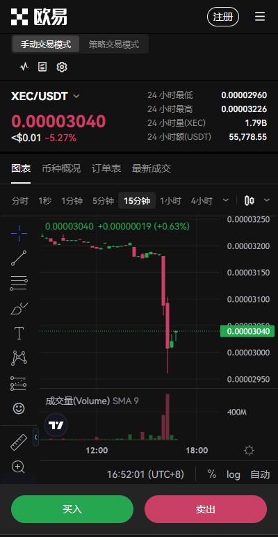 欧艺IOS版下载登录_芝麻开门交易所免费版下载注册v6.1.6