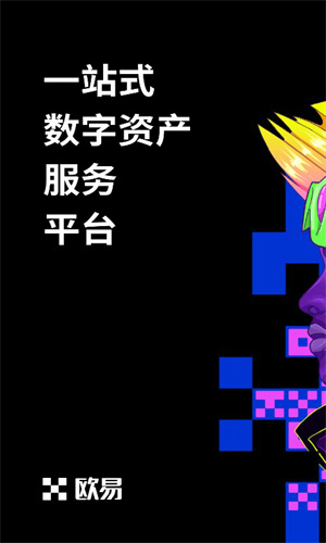 芝麻开门交易所手机app最新版下载_芝麻开门交易平台app下载
