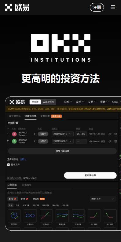 C2C交易平台2023最新推荐-欧意易C2C交易所v6.8.91下载链接-第4张图片-欧易下载