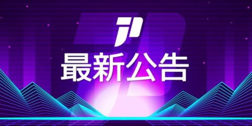 JP最新声明: 已与造市商进行资金回购工作 JPC上涨超20%