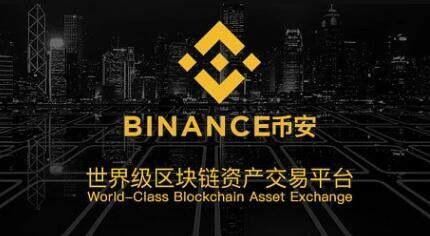 欧易和币安哪个好？国内三大虚拟货币交易所对比！-第2张图片-欧易下载