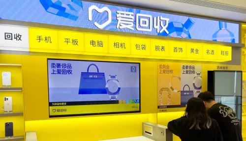 万物新生(爱回收)2023年三季度财报：营收32.6亿元 non-GAAP经营利润同比