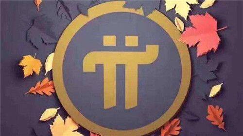 Pi币未来前景怎么样-第1张图片-欧易下载
